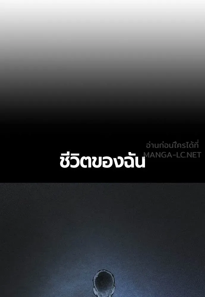 Jungle Juice ตอนที่ 165 รูปที่ 76