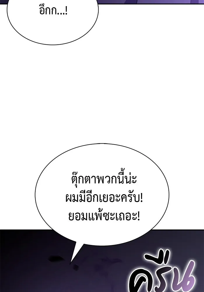 ลูกชายคนเล็กของดยุกคือมือสังหาร ตอนที่ 63 รูปที่ 28