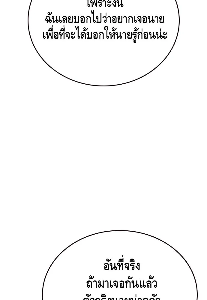 King Game ตอนที่ 25 คาดไม่ถึงเลยนะเนี่ย รูปที่ 52