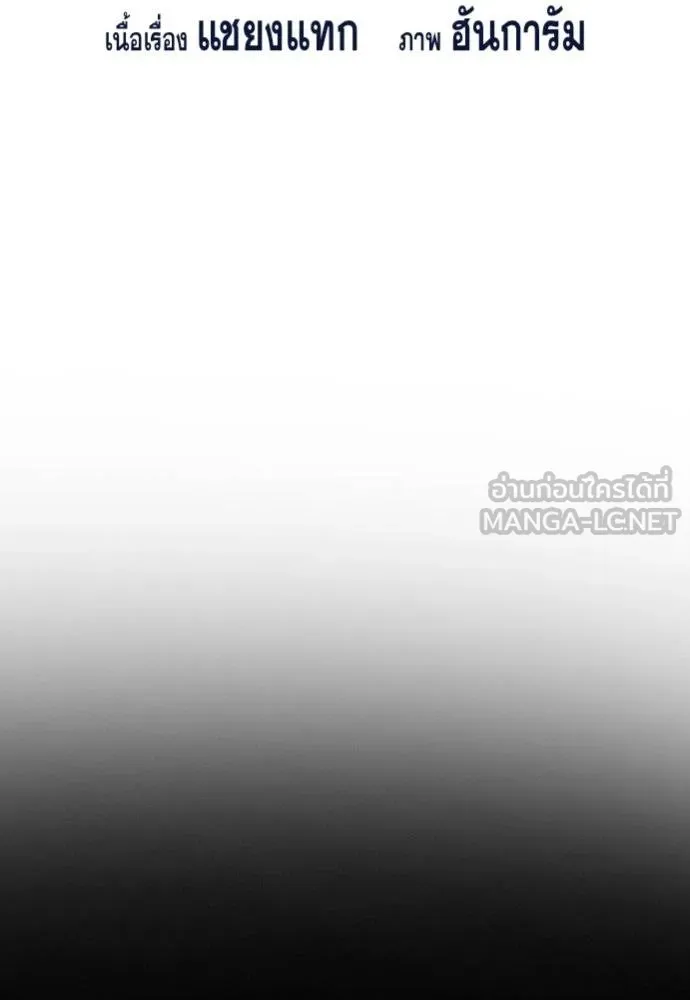 การศึกษาที่แท้จริง ตอนที่ 186 รูปที่ 19