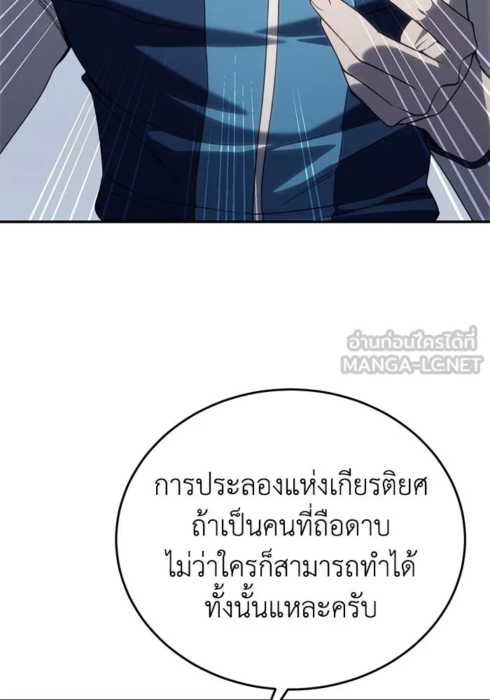 ยอดนักดาบผู้โอบอุ้มดารา ตอนที่ 21 รูปที่ 30