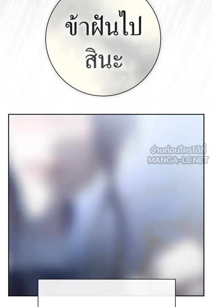 ชิงชีวิตพลิกลิขิตชะตา ตอนที่ 210. ออกไปนอกกรงนกกันเถอะ(1) รูปที่ 48