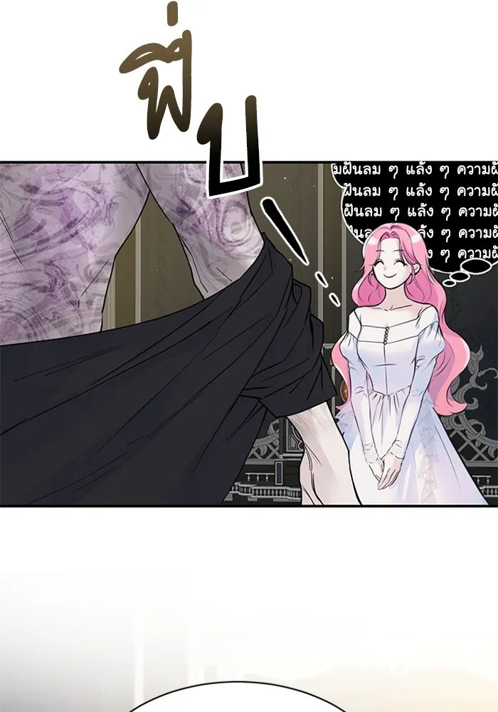 ไหนบอกว่าฉันใกล้ตาย ตอนที่ 15 รูปที่ 41