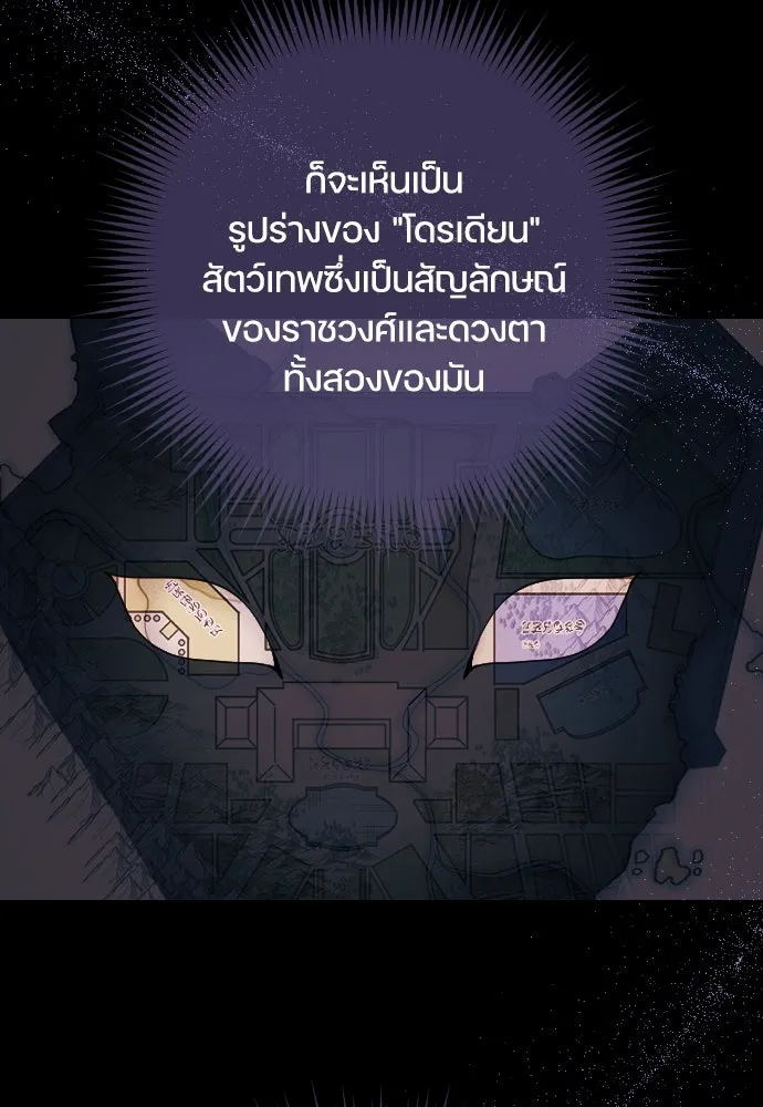 หมาป่าคู่เคียงบัลลังก์ ตอนที่ 21 รูปที่ 10