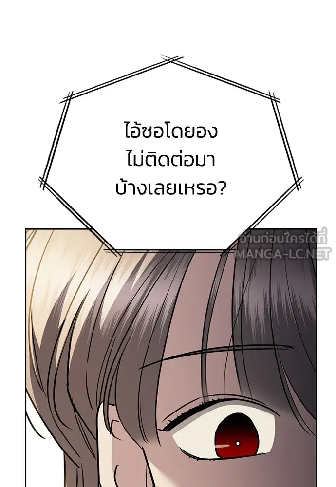 รักแล้วห้ามเลิก ตอนที่ 30 รูปที่ 156