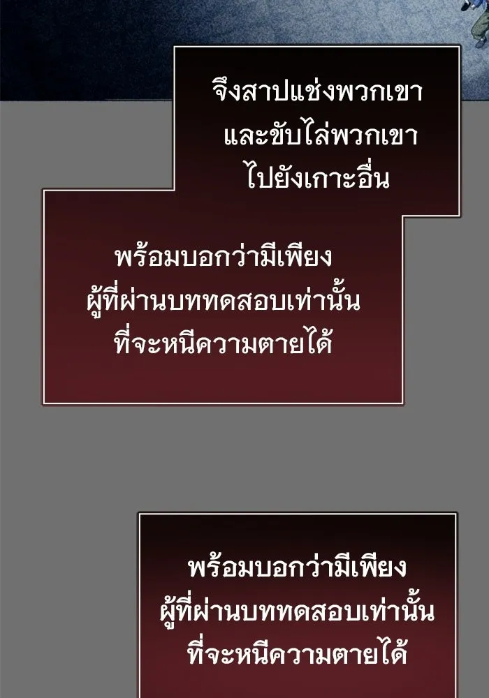 อูเร็ค มาซิโน่ ตอนที่ 49 การัม รูปที่ 61