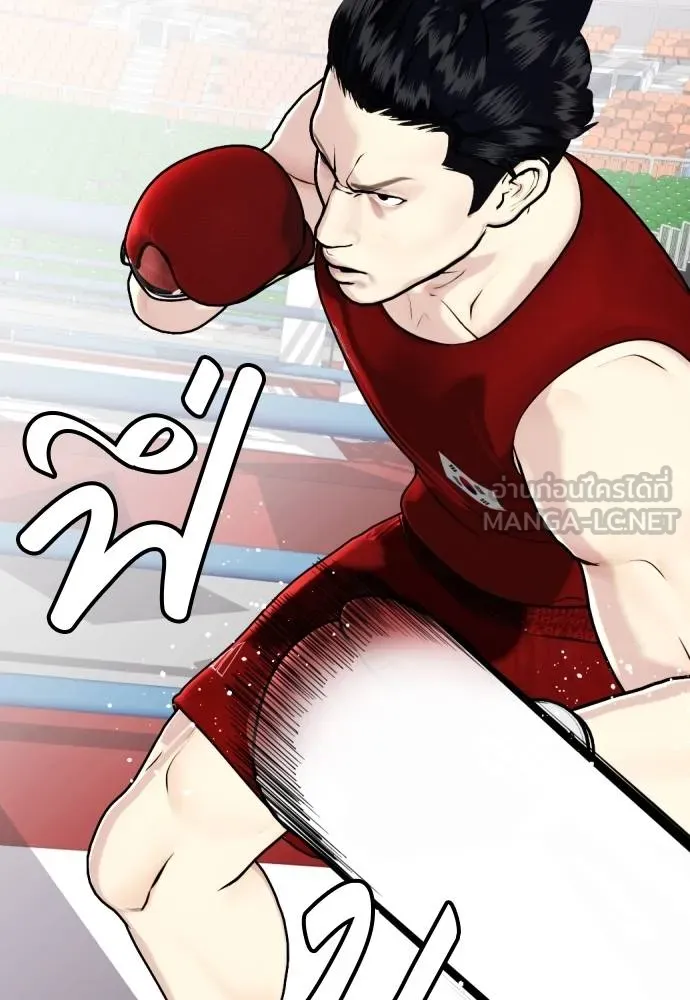 หมาหัวเน่า ตอนที่ 116 รูปที่ 104