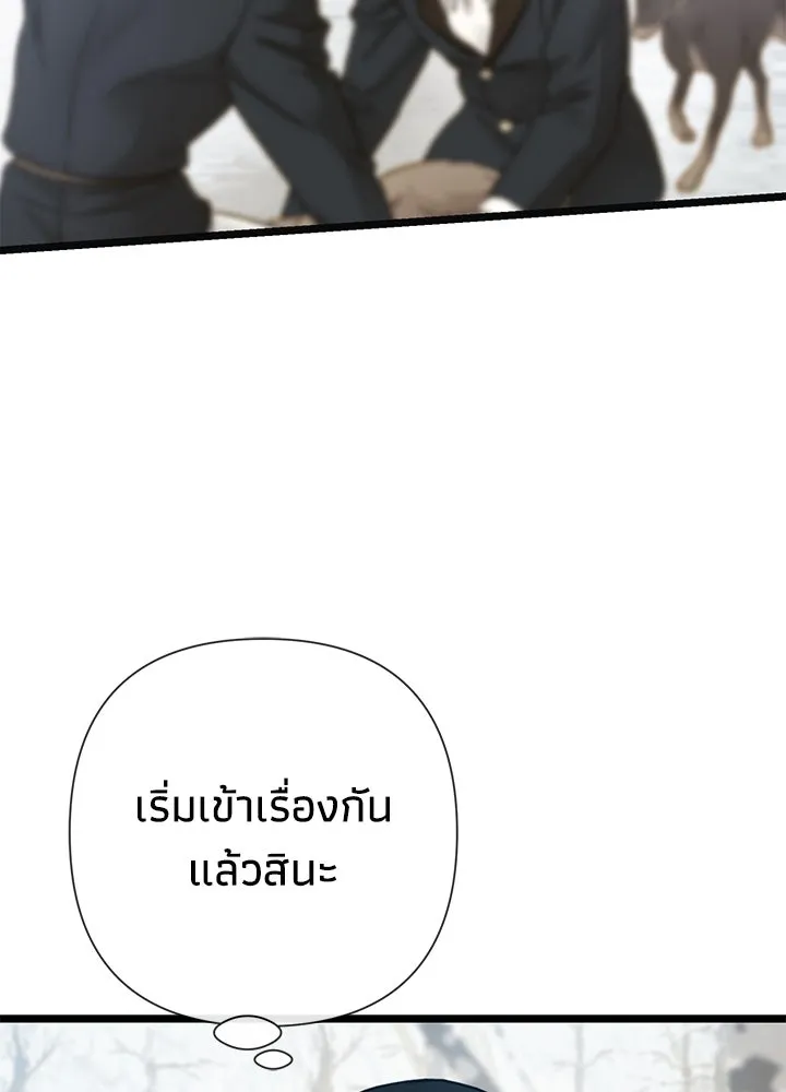 องค์ชายผู้อื้อฉาว ตอนที่ 54 รูปที่ 68