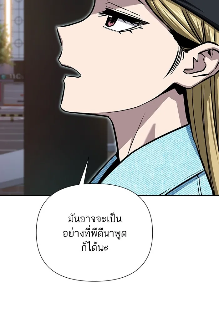 โชคชะตานำพารัก ตอนที่ 121 ไปเผชิญหน้า รูปที่ 104