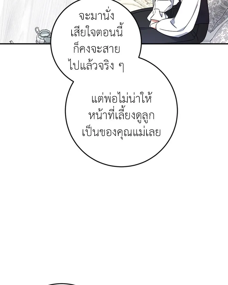 ภารกิจไล่ตามลุค บีเชล ตอนที่ 24 รูปที่ 41