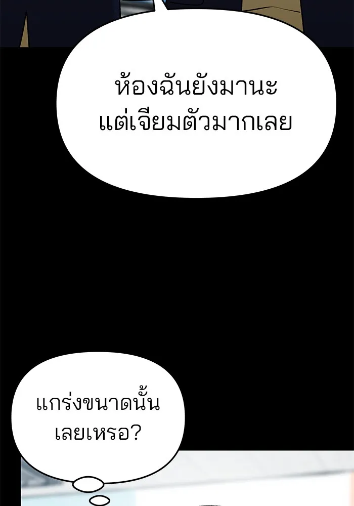 เลวฟาดเลว ตอนที่ 27 รูปที่ 152