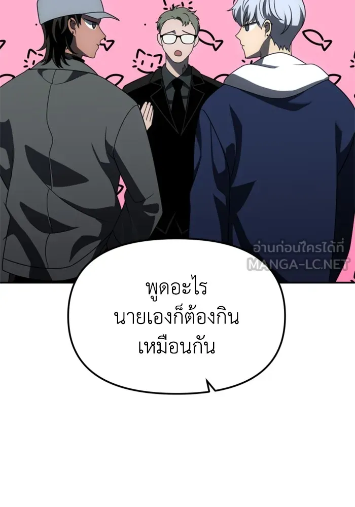อดีตบอสหอคอย ตอนที่ 70 รูปที่ 75
