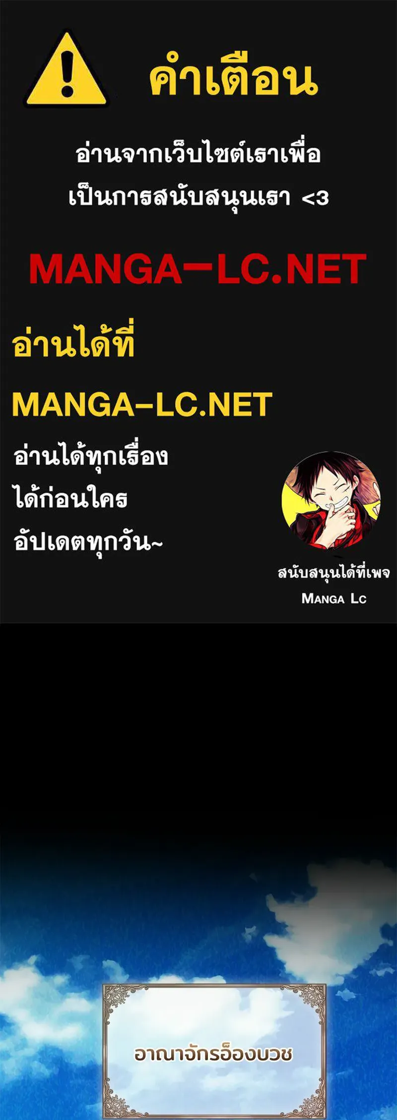 เจ้าชายแผนโบราณ ตอนที่ 46 รูปที่ 1