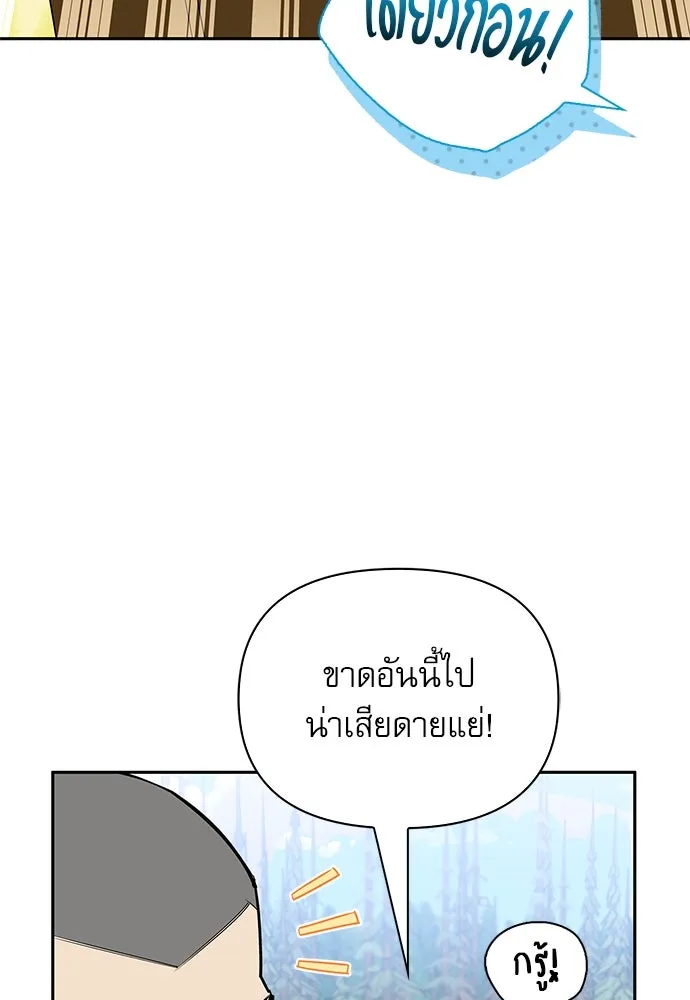 ชีวิตฮีลใจนายฮันเตอร์คลาส S ตอนที่ บทนำ รูปที่ 50