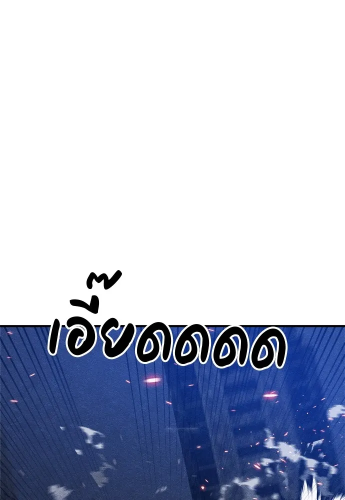 Zombie X Slasher ตอนที่ 16 รูปที่ 122