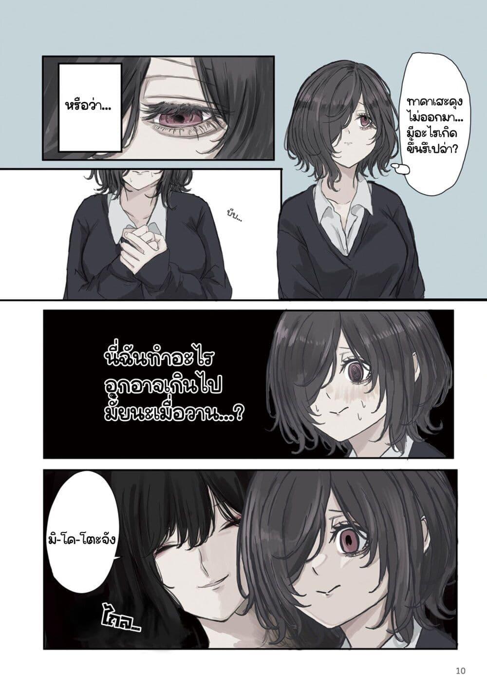 Manga-lc-com อ่านมังงะ อ่านการ์ตูน ออนไลน์ ฟรี Mikoto-chan Doesn’t Want to Be Hated! ตอนที่ 1 2 3 4 5 6 7 8 9 10 11 12 13 14 ฟรี ไม่มีโฆษณา Manga-lc - อ่าน มังงะ อ่าน การ์ตูน ออนไลน์ อ่านมังงะ ฟรี