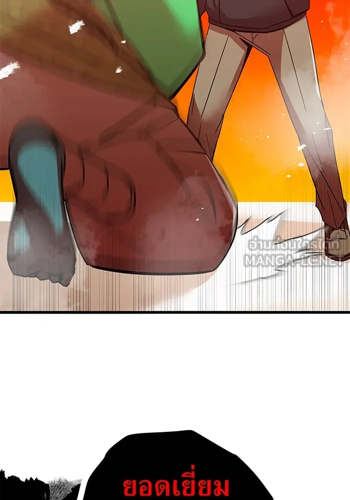 เพลเยอร์เลือดเทวะ ตอนที่ 12 vs ราชาแห่งกูล คาริออน รูปที่ 93