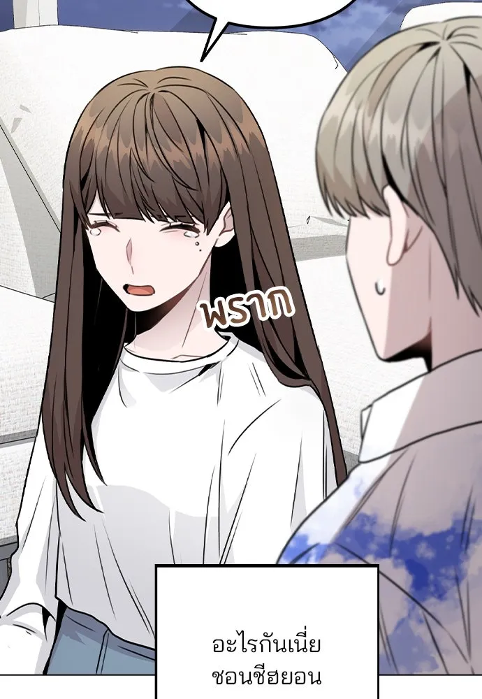 รักผิดแผน ตอนที่ 18 รูปที่ 130