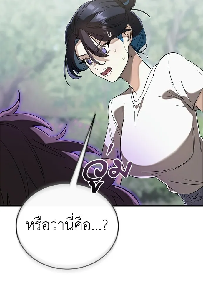ยมราชลงทัณฑ์ ตอนที่ 137 รูปที่ 13