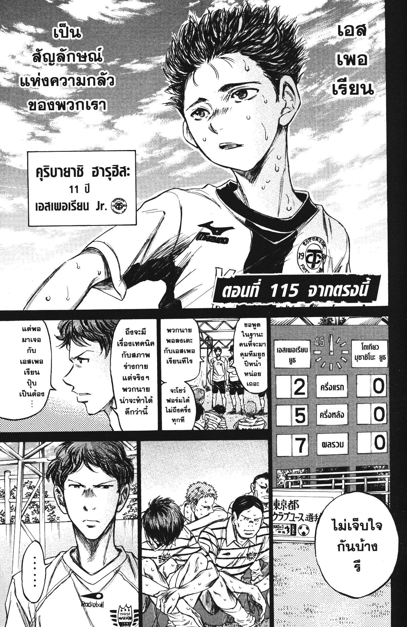 Manga-lc-com อ่านมังงะ อ่านการ์ตูน ออนไลน์ ฟรี Ao Ashi แข้งเด็กหัวใจนักสู้ ตอนที่ 1 2 3 4 5 6 7 8 9 10 11 12 13 14 ฟรี ไม่มีโฆษณา Manga-lc - อ่าน มังงะ อ่าน การ์ตูน ออนไลน์ อ่านมังงะ ฟรี