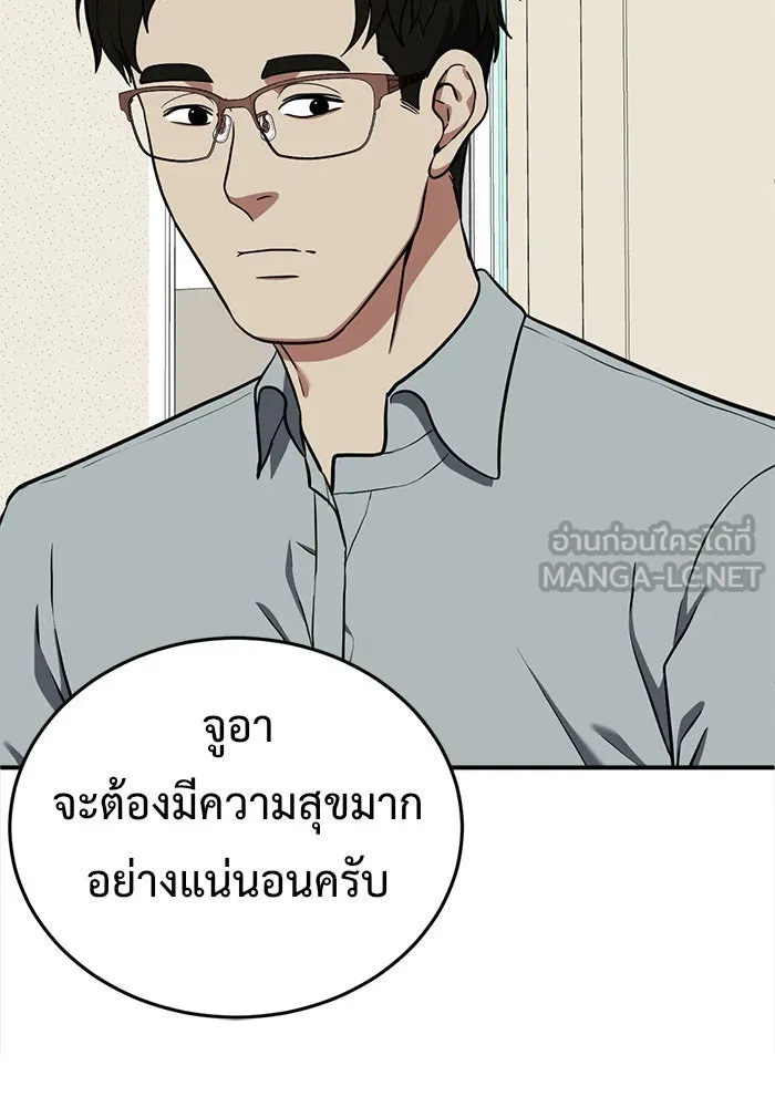 ช่วยเปลี่ยนฉันที ตอนที่ 101. เอเดน 21 รูปที่ 54