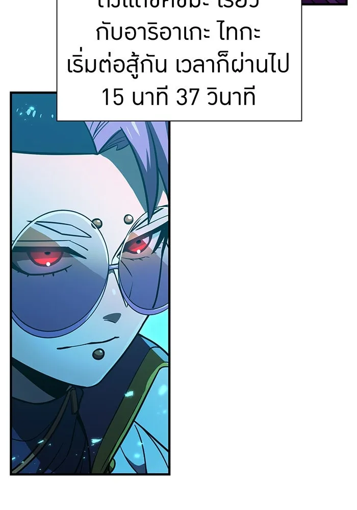 เพลเยอร์เลือดเทวะ ตอนที่ 39 "โต๊ะสีแดง" รูปที่ 187