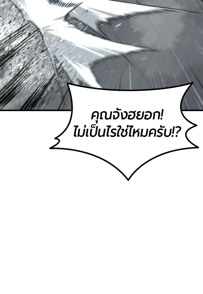 มือพิพากษา ตอนที่ 61 รูปที่ 16