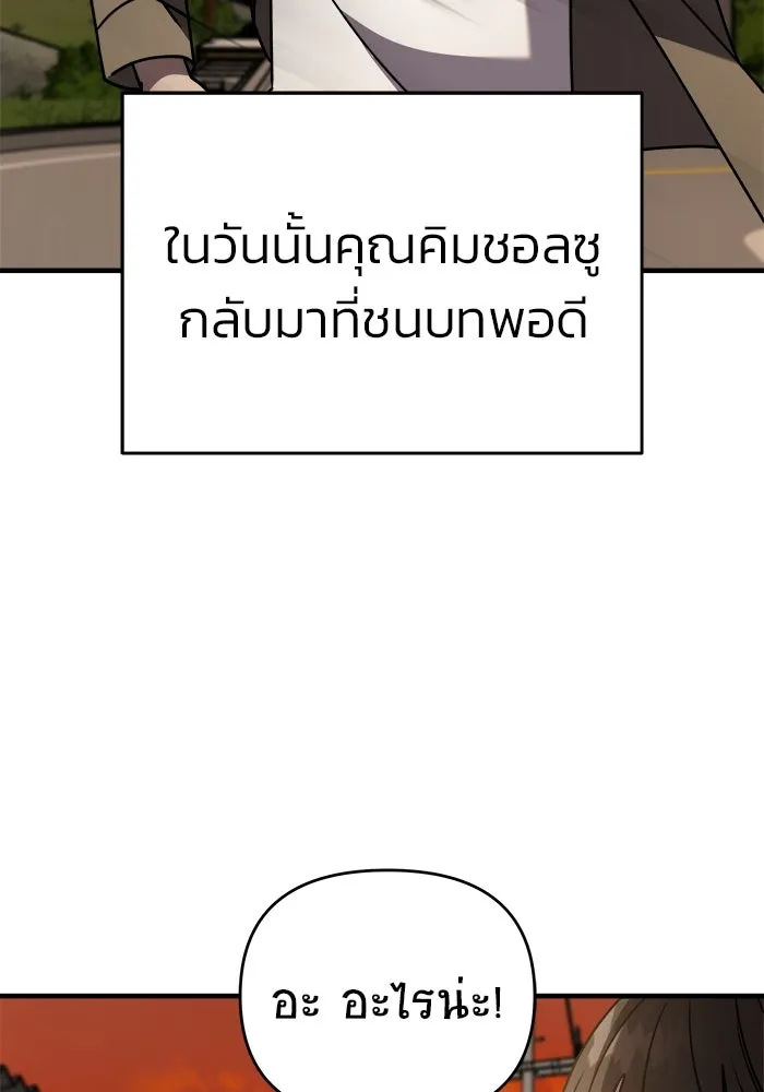 วายร้ายก็อยากมีรัก ตอนที่ 35 รูปที่ 65