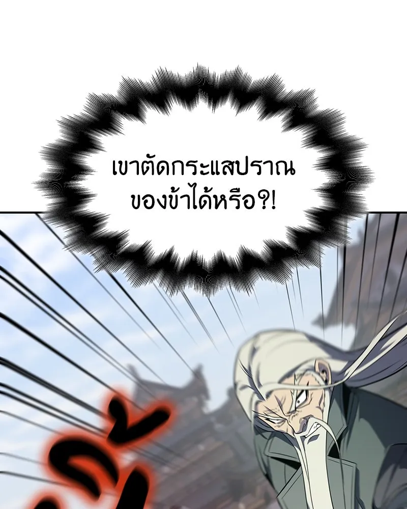 เกิดอีกทีเป็นว่าที่ประมุขลัทธิมาร ตอนที่ 128 รูปที่ 148