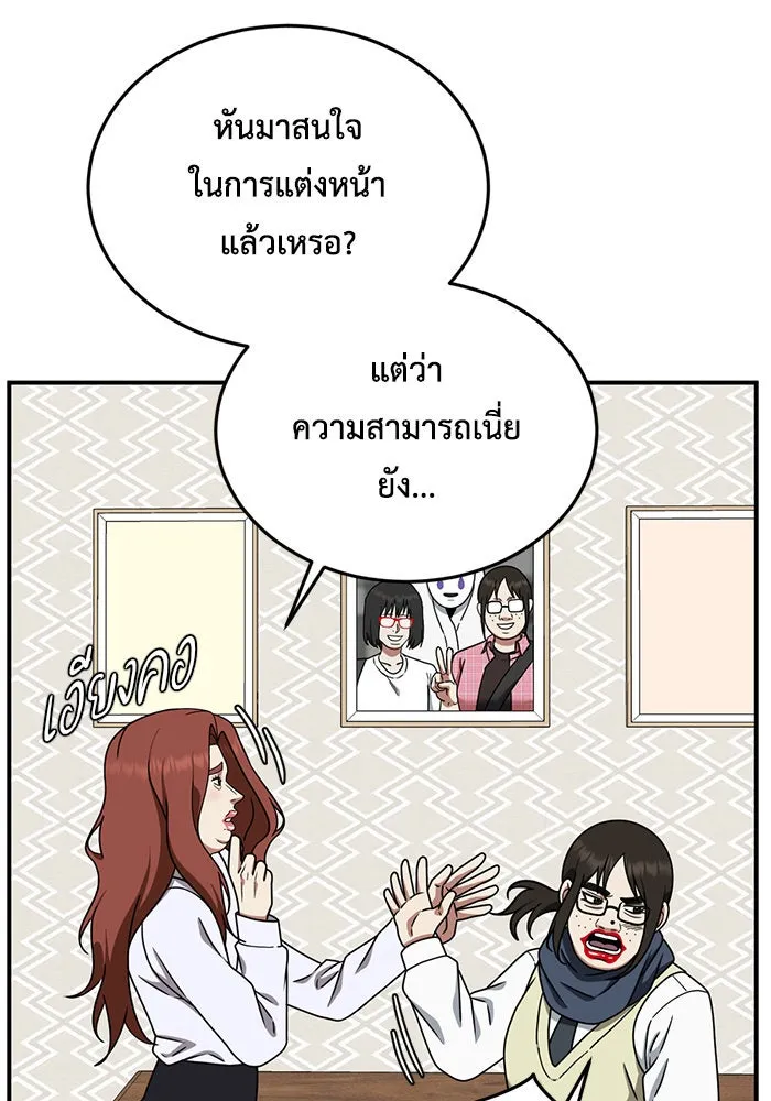 ช่วยเปลี่ยนฉันที ตอนที่ 167. คโยแทฮี 7 รูปที่ 109