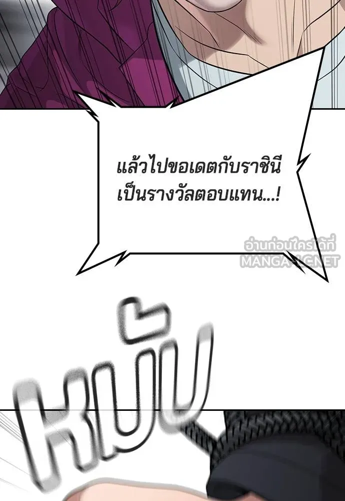 คูเซรา ตอนที่ 36 รูปที่ 126