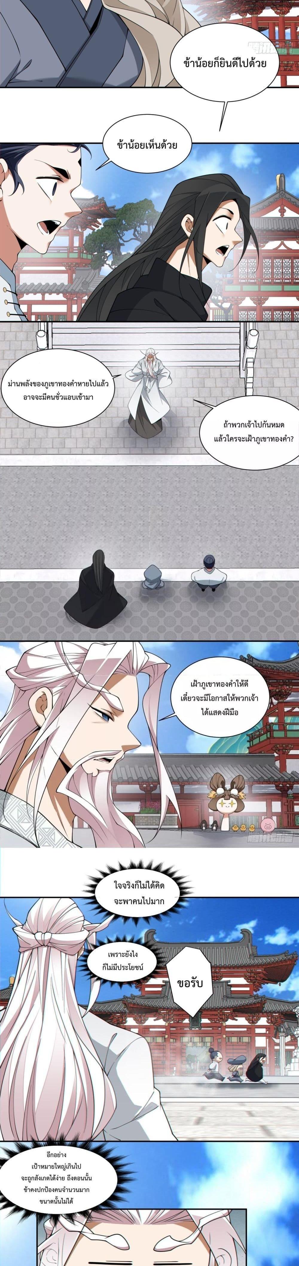 Manga-lc-com อ่านมังงะ อ่านการ์ตูน ออนไลน์ ฟรี My Disciples Are All Big Villains ตอนที่ 1 2 3 4 5 6 7 8 9 10 11 12 13 14 ฟรี ไม่มีโฆษณา Manga-lc - อ่าน มังงะ อ่าน การ์ตูน ออนไลน์ อ่านมังงะ ฟรี