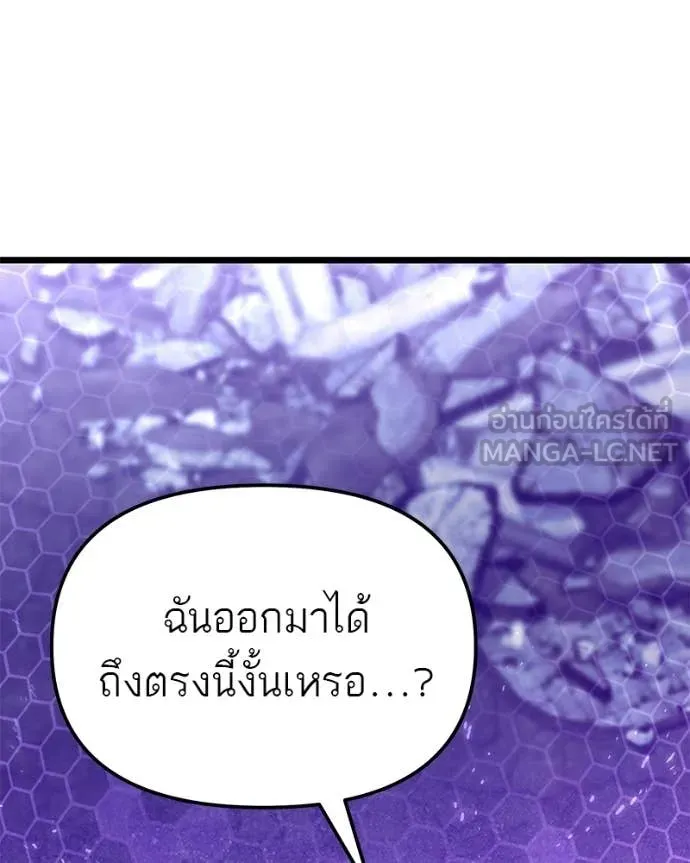 โทษที พื้นที่นี้ ตอนที่ 52 รูปที่ 128