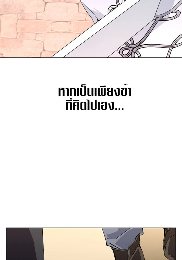 ชิงชีวิตพลิกลิขิตชะตา ตอนที่ 5 ค่ำคืนก่อนมรสุม (1) รูปที่ 11