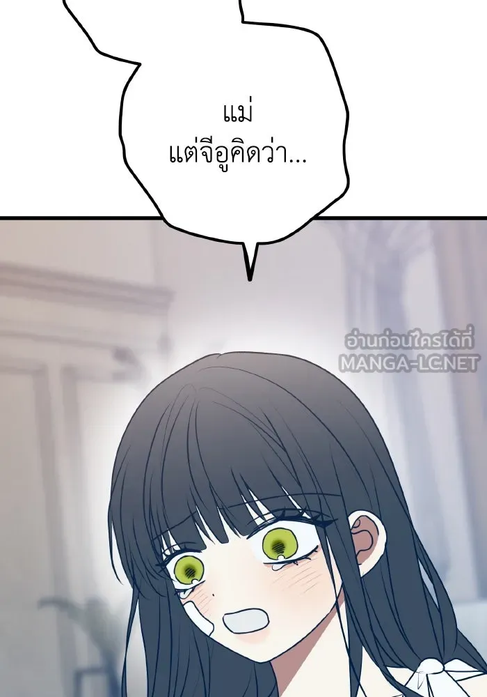 รักนี้ไม่มีรีไซเคิล ตอนที่ 106 รูปที่ 102