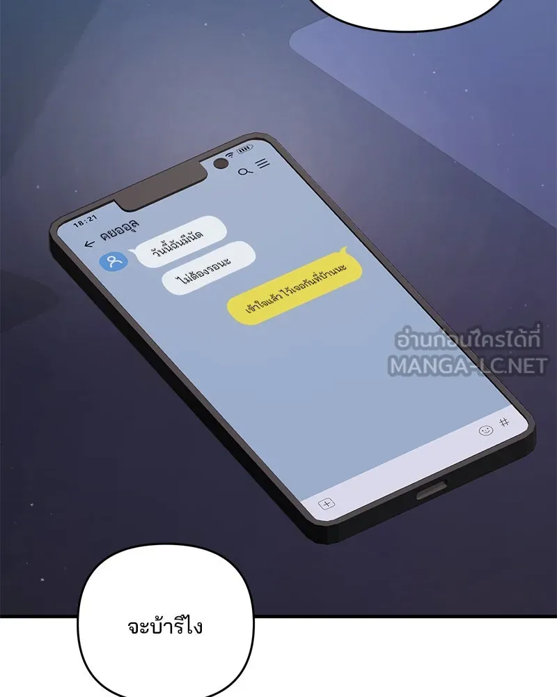 สามีที่ไม่ได้ขอ ตอนที่ 51 รูปที่ 24