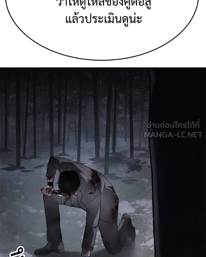 Baek XX ตอนที่ 141 รูปที่ 65