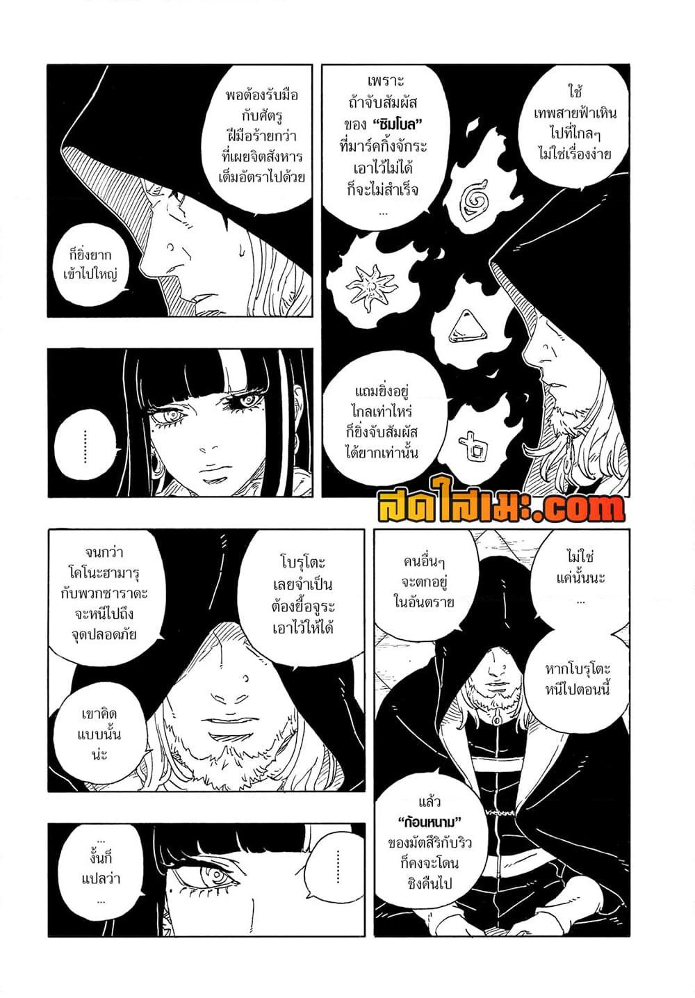 Manga-lc-com อ่านมังงะ อ่านการ์ตูน ออนไลน์ ฟรี Boruto -Two Blue Vortex- ตอนที่ 1 2 3 4 5 6 7 8 9 10 11 12 13 14 ฟรี ไม่มีโฆษณา Manga-lc - อ่าน มังงะ อ่าน การ์ตูน ออนไลน์ อ่านมังงะ ฟรี