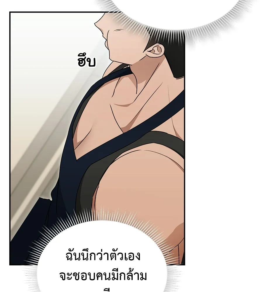 ผงาดรักนักกีฬาข้างบ้าน ตอนที่ 10 รูปที่ 29