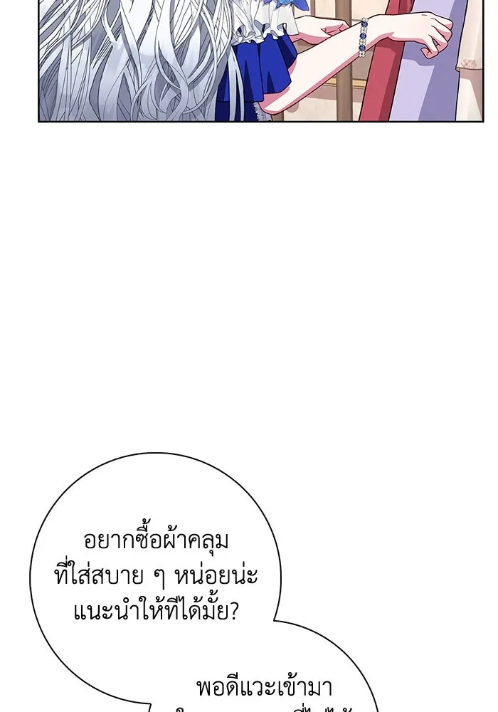 ฉันกลายเป็นแม่พระเอกนิยายจอมเสเพล ตอนที่ 23 รูปที่ 2