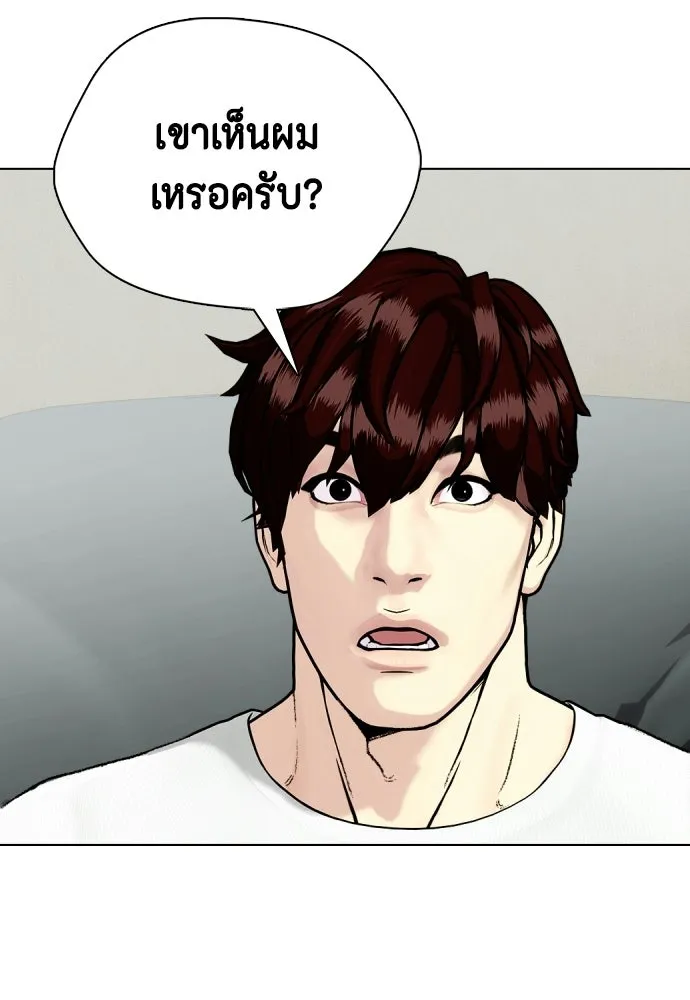 หมาหัวเน่าเก๋าเกินไป ตอนที่ 167 รูปที่ 74