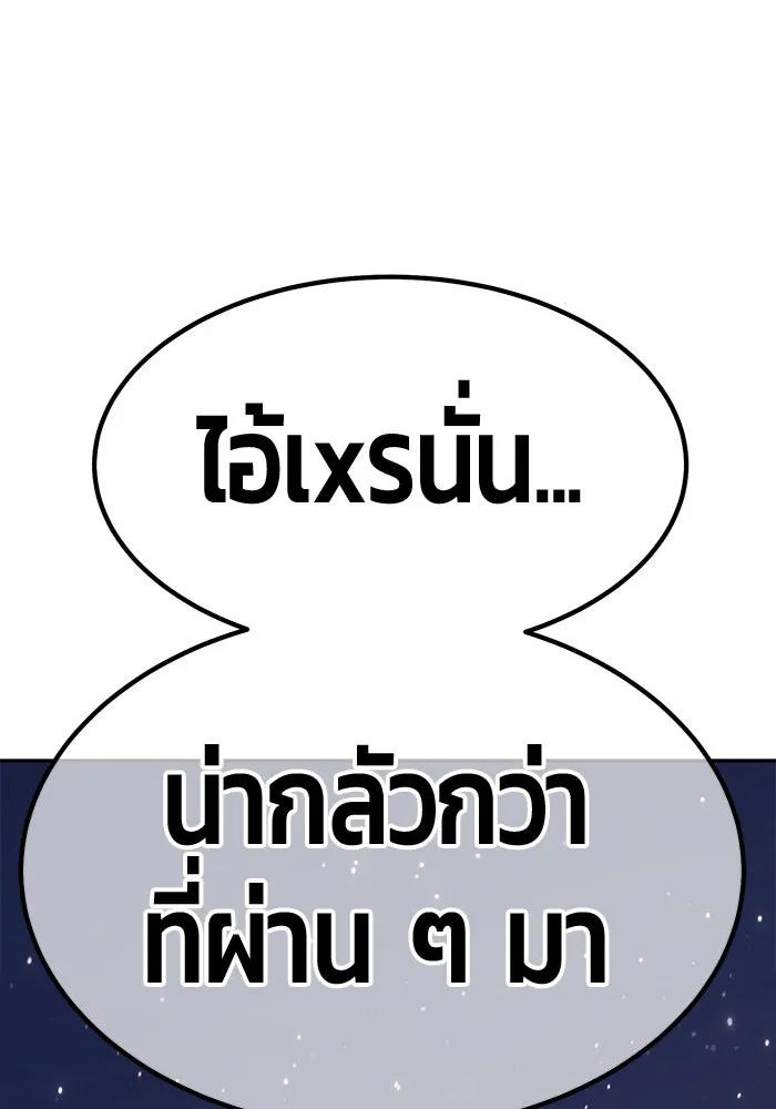 +99 ท่อนไม้พร้อมบวก ตอนที่ 80 รูปที่ 451