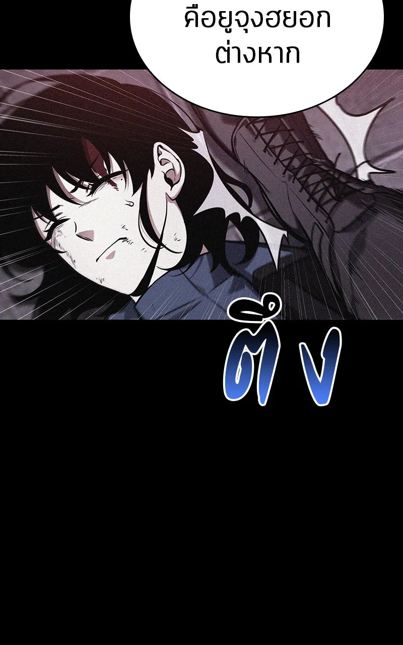 Omniscient Reader อ่านชะตาวันสิ้นโลก ตอนที่ 30 ปราสาทมืด (3) รูปที่ 8