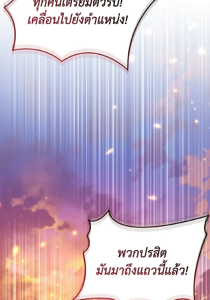 การแข่งขันของผู้เกิดใหม่ ตอนที่ 88 รูปที่ 35