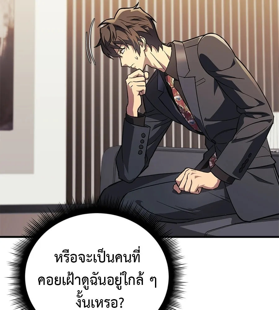 สัปดาห์นี้งดอัปตอนใหม่ ตอนที่ 120 (ตอนจบ) รูปที่ 127