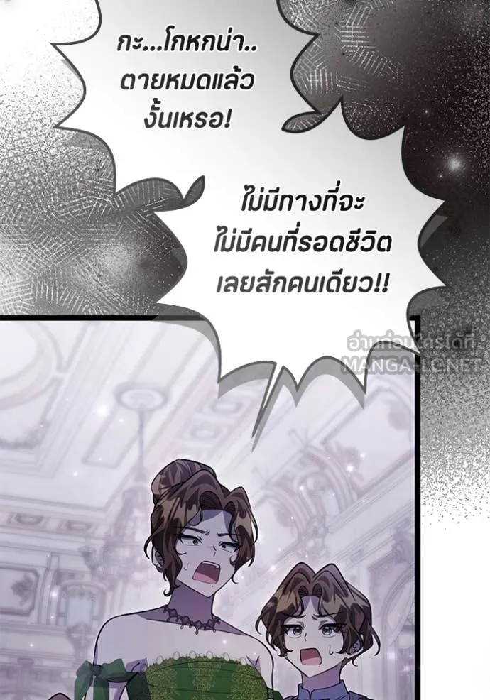 ป๊ะป๋าขา หนูลาแล้ว ตอนที่ 56 รูปที่ 76