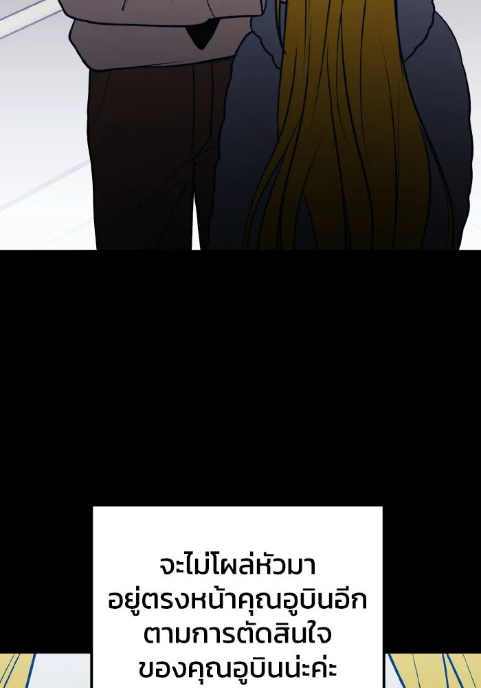 รักนี้ไม่มีรีไซเคิล ตอนที่ 67 รูปที่ 85