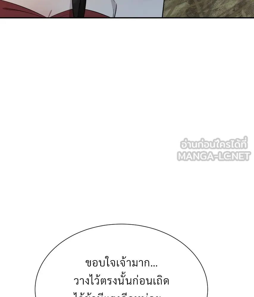 จันทร์เจ้า ตอนที่ ตอนที่ ๕๕  พิษหวาย รูปที่ 75