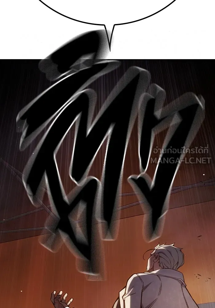 เยาวชนคนคุก ตอนที่ 36 รูปที่ 147