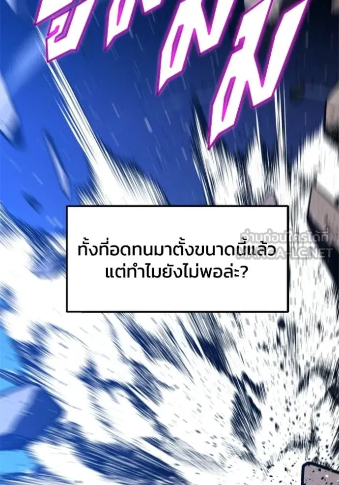 อดีตบอสหอคอย ตอนที่ 129 รูปที่ 26